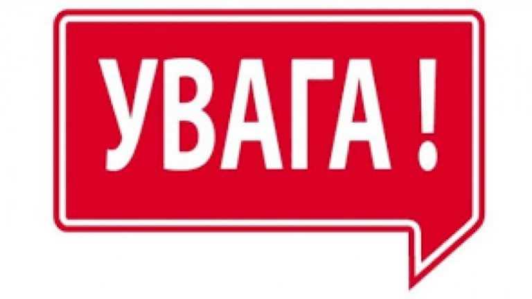 Аварія, подача води з зниженим тиском від вул.Барнаульська у напрямку 3 дільниці. Можлива відсутність водопосточання на верхніх поверхах.