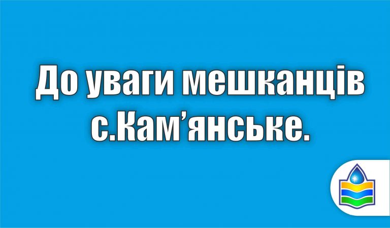Роботи біля перетину вулиць Лісова — Патріотів України, перекрита подача води в данному районі та с.Кам’янське.